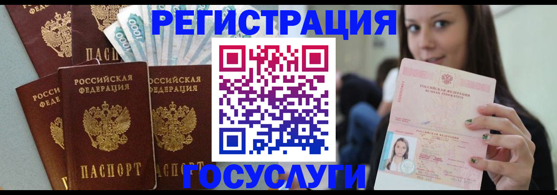 прописка штамп в Коммунаре