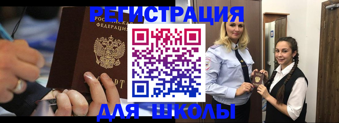 временная регистрация в Коммунаре