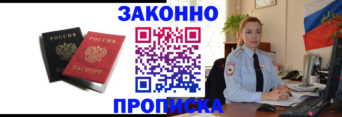 где прописаться в Коммунаре