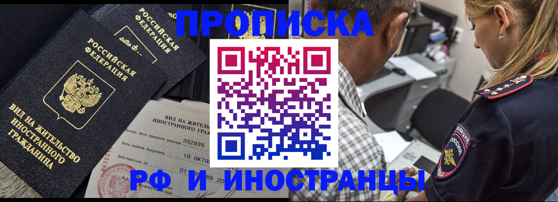 временная регистрация в Коммунаре
